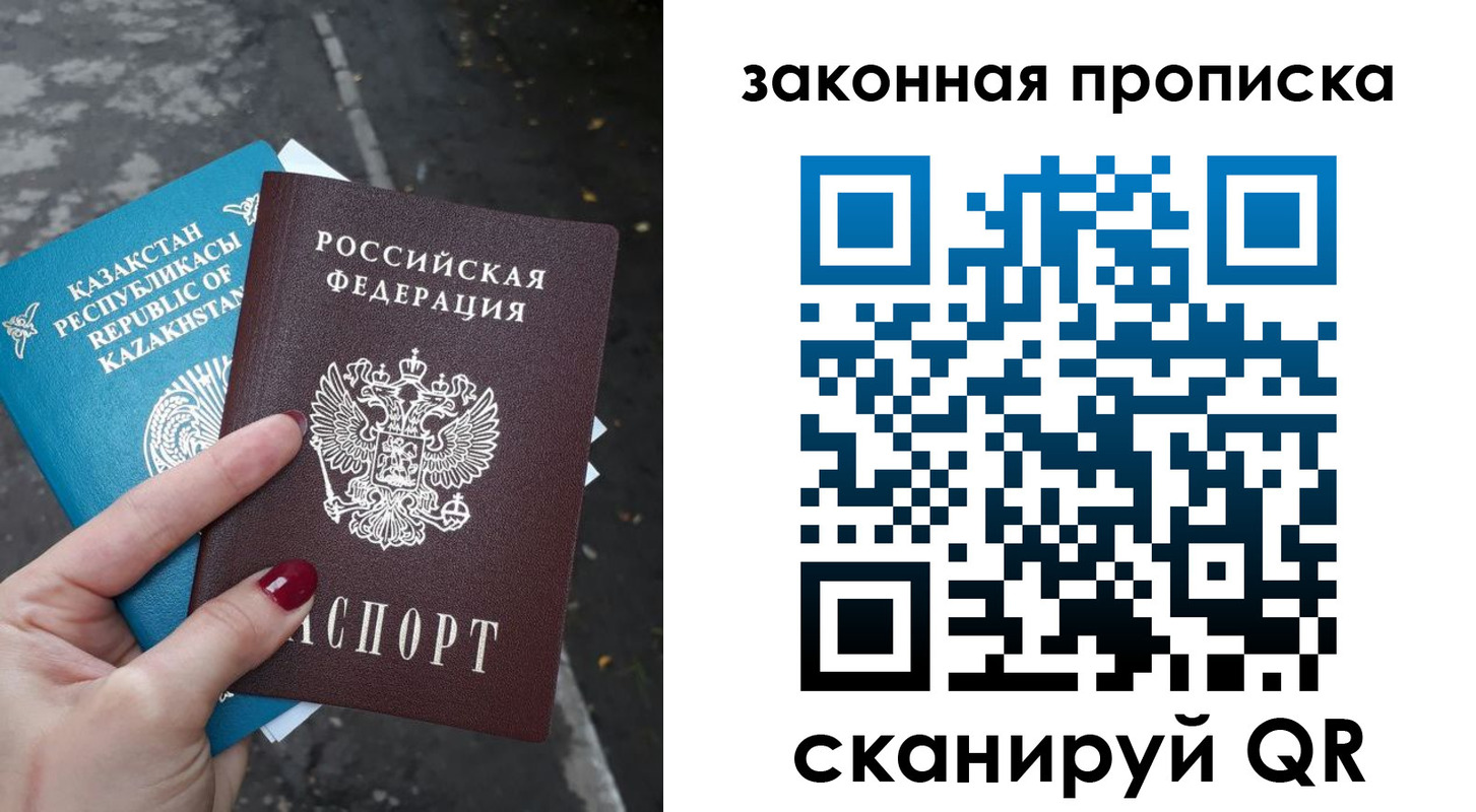 временная регистрация недорого в Богородицке