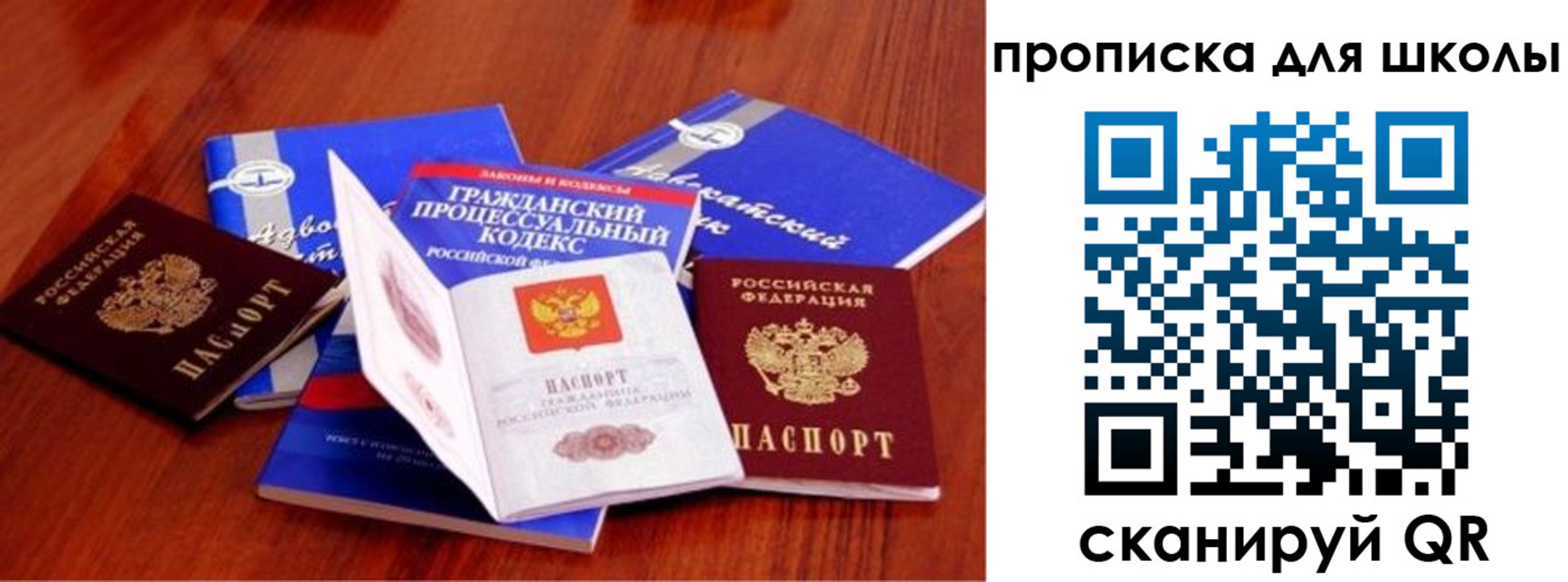 прописка паспорт в Богородицке
