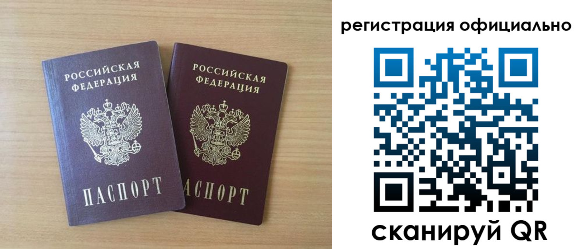 прописка для военкомата в Богородицке